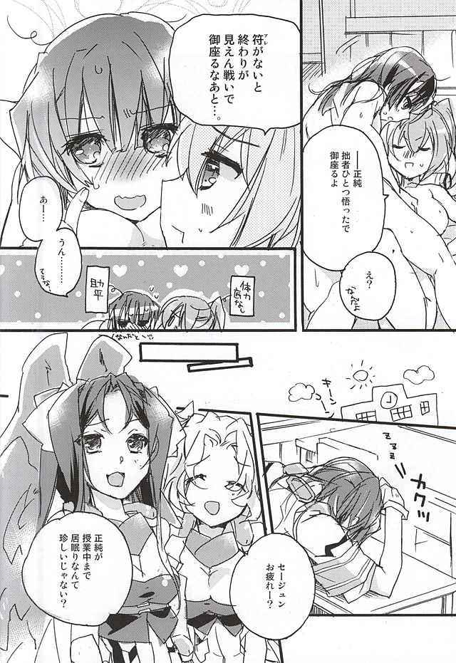 (第8回近しき親交のための同人誌好事会) [ABLISS (迷)] NORIKIYO! (境界線上のホライゾン)