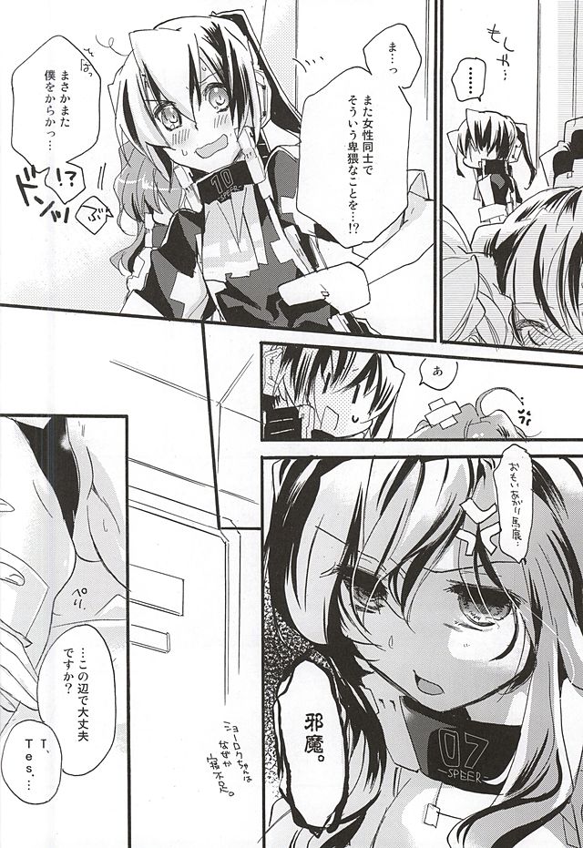 (第8回近しき親交のための同人誌好事会) [ABLISS (迷)] NORIKIYO! (境界線上のホライゾン)