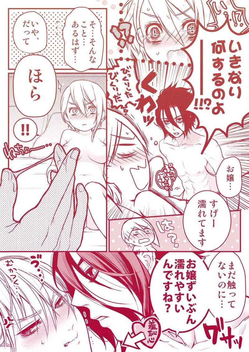 [蟹腹エイコ] リョアリ (食戟のソーマ)