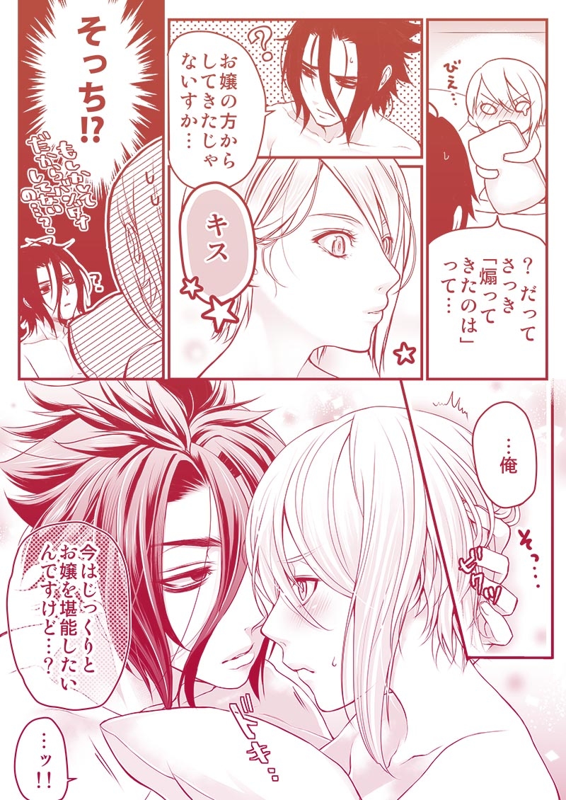 [蟹腹エイコ] リョアリ (食戟のソーマ)