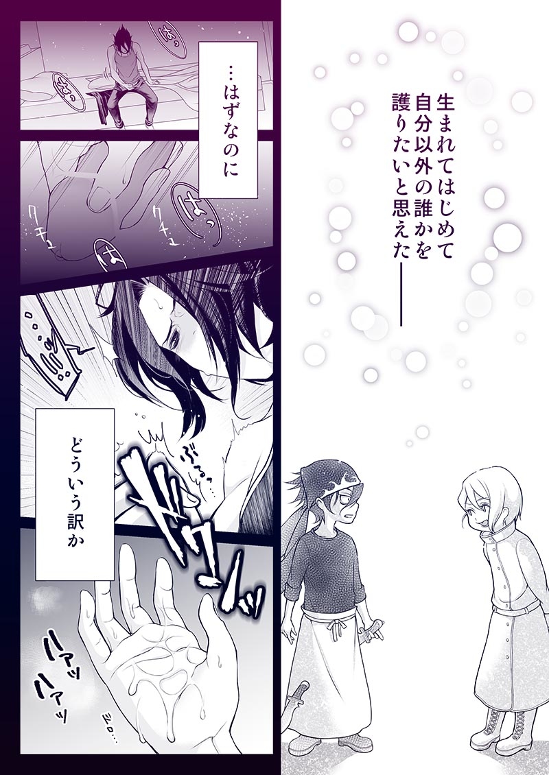 [蟹腹エイコ] リョアリ (食戟のソーマ)