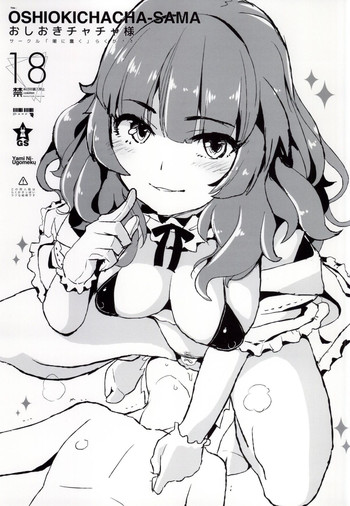 (ナナフェス) [闇に蠢く (どくろさん)] おしおきチャチャ様 (Tokyo 7th シスターズ)