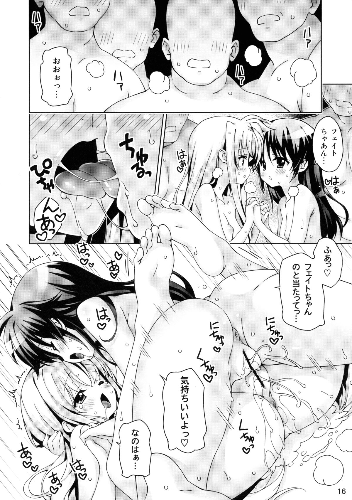 (C88) [ひとりでできるもんっ (むにゅう)] なのフェイなの! (魔法少女リリカルなのは)
