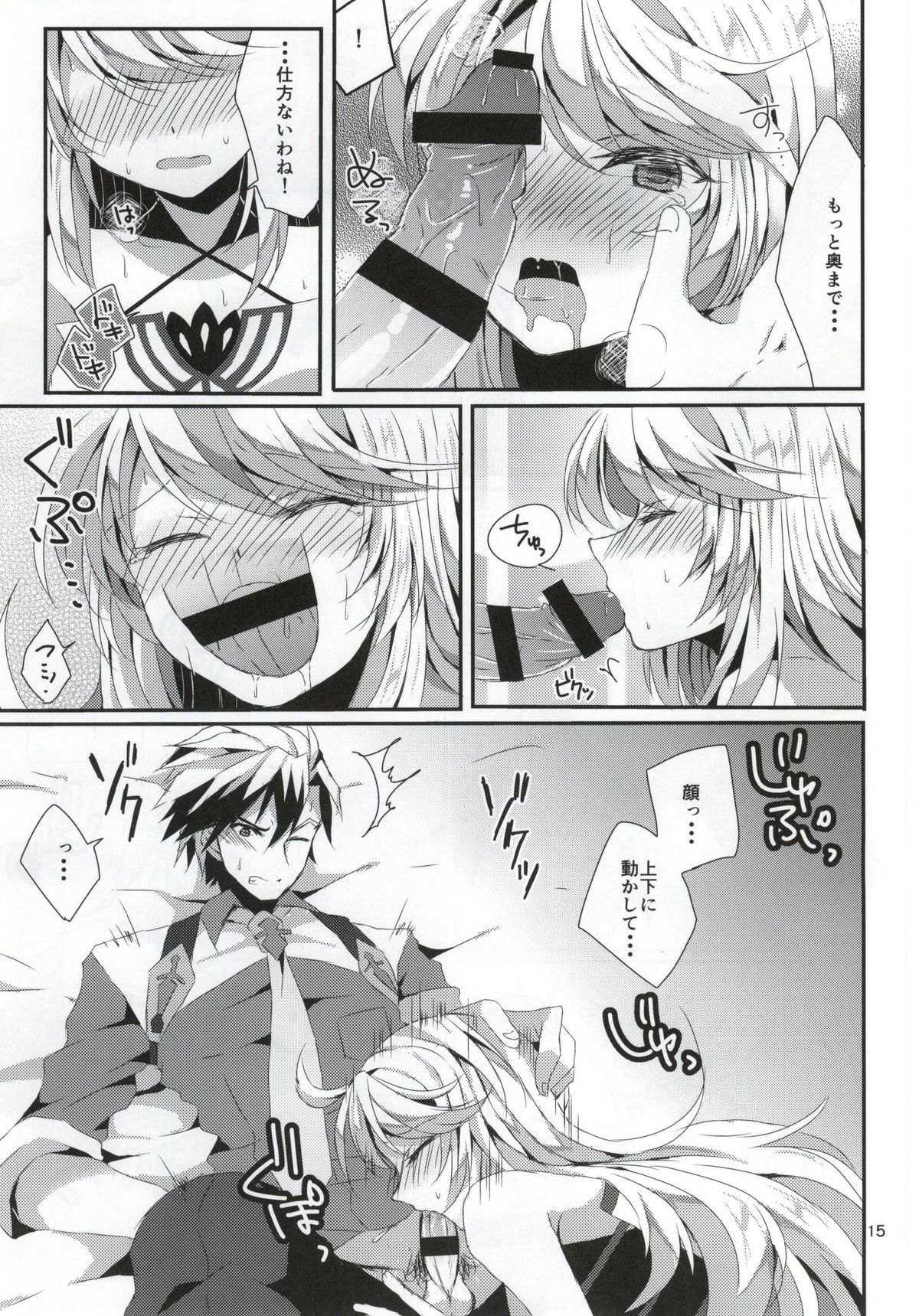 (C87) [PINK.in BLACK (かなる)] ルドミラスイートダイアリー (テイルズオブエクシリア2)