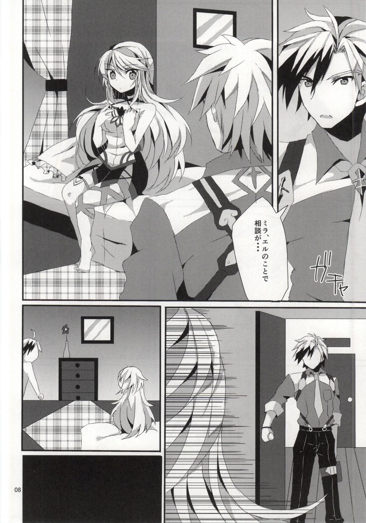 (C87) [PINK.in BLACK (かなる)] ルドミラスイートダイアリー (テイルズオブエクシリア2)