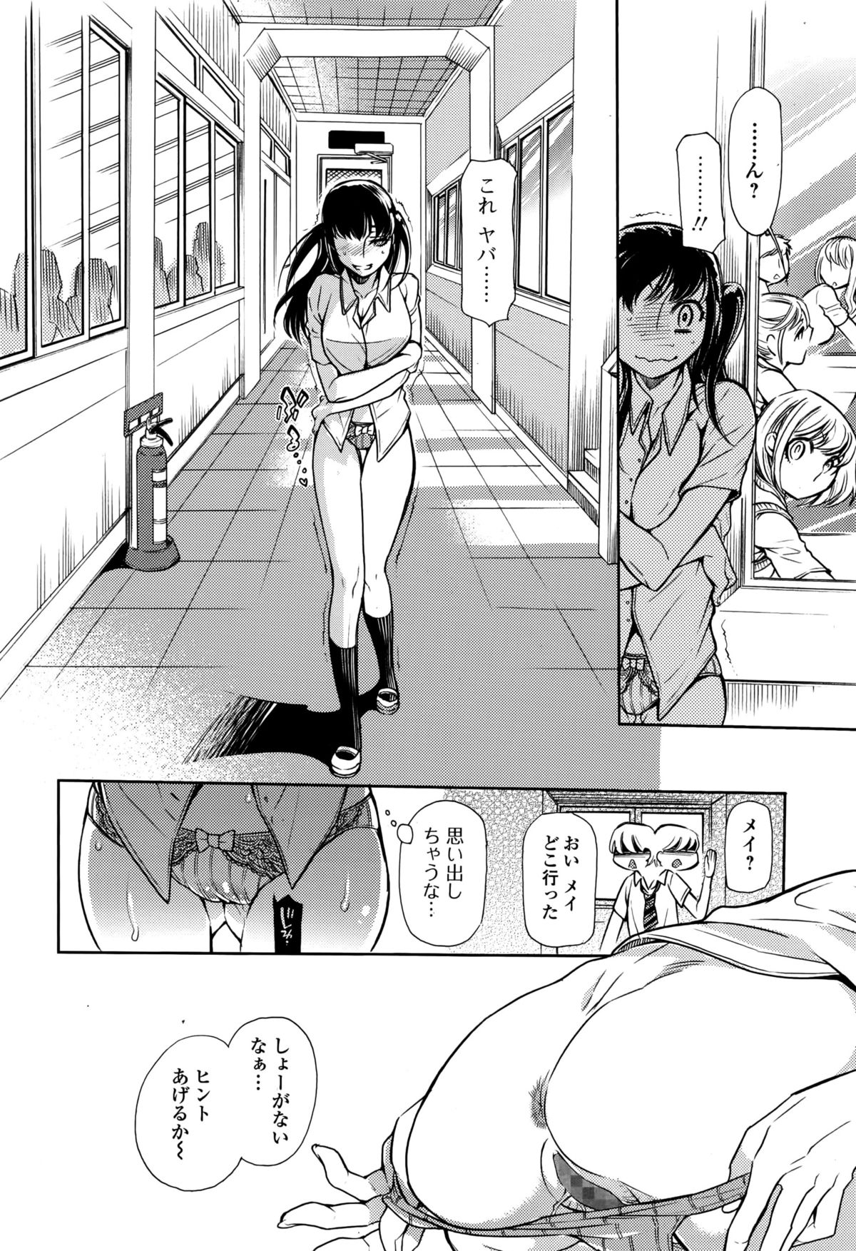 Comic 饕餮 2015年10月号 Vol.7