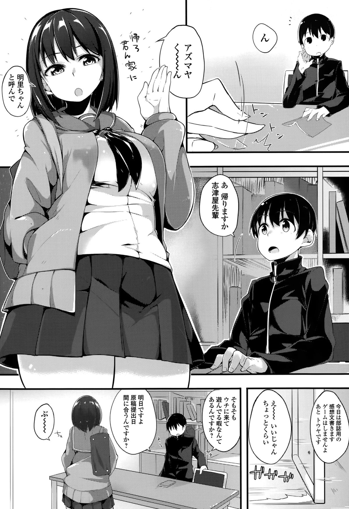 Comic 饕餮 2015年10月号 Vol.7