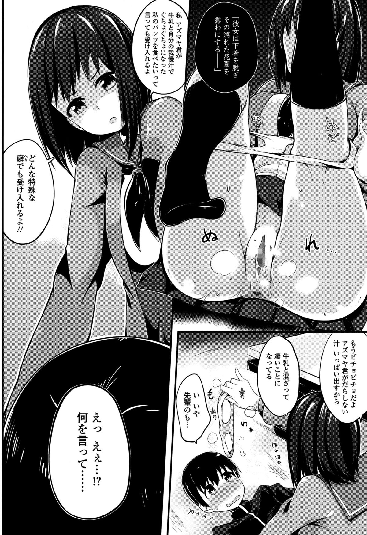 Comic 饕餮 2015年10月号 Vol.7