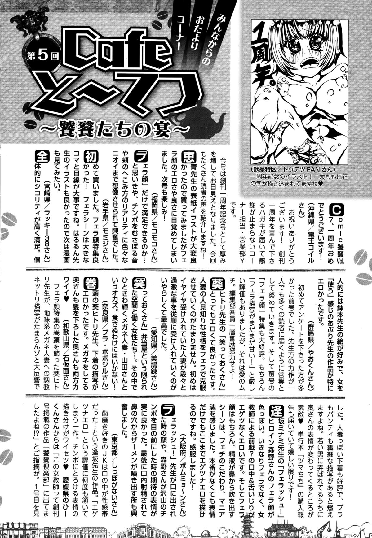 Comic 饕餮 2015年10月号 Vol.7