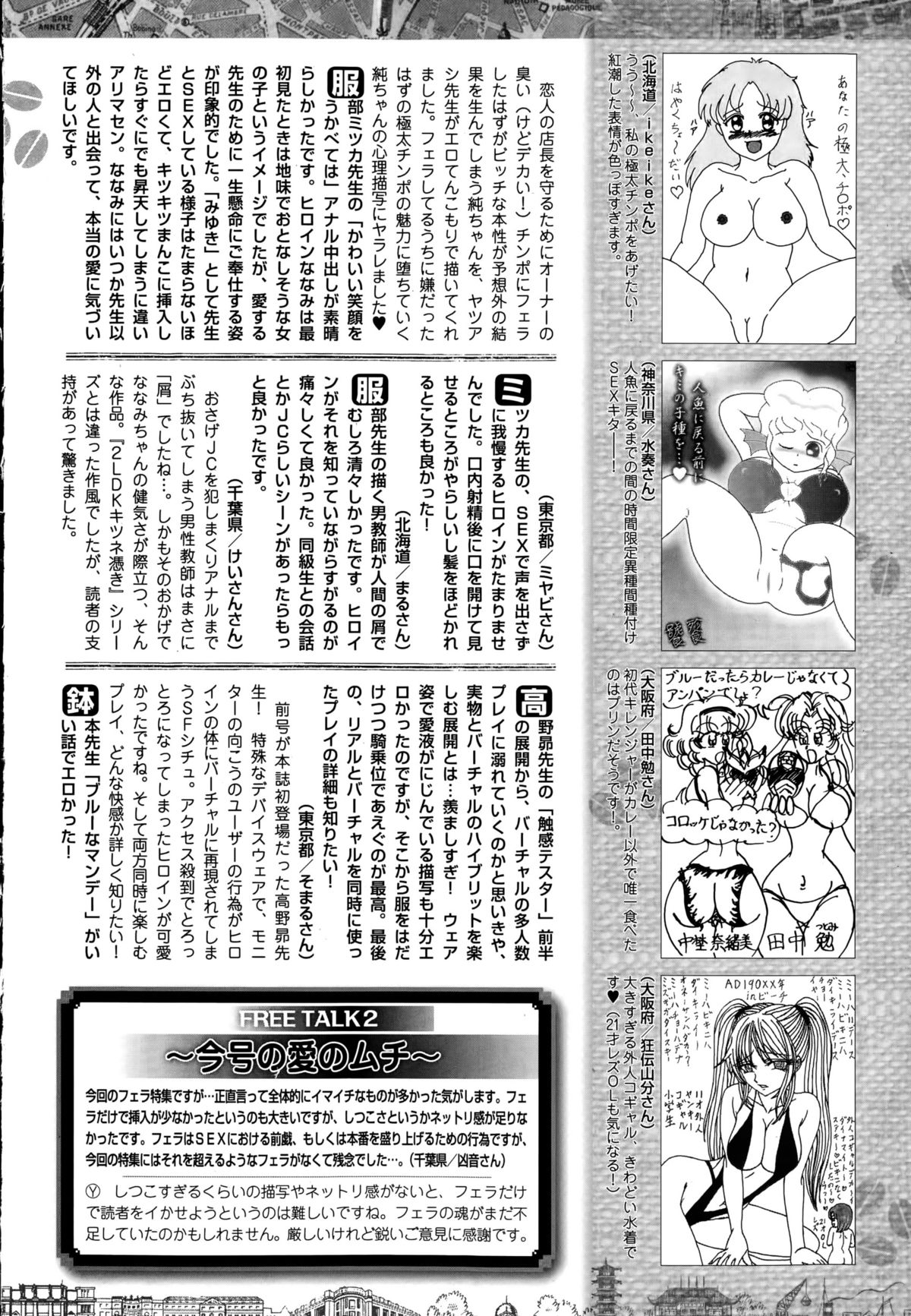 Comic 饕餮 2015年10月号 Vol.7