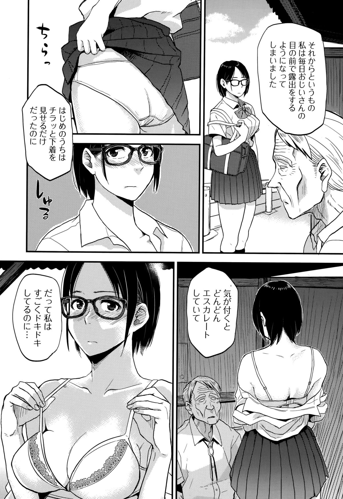 Comic 饕餮 2015年10月号 Vol.7