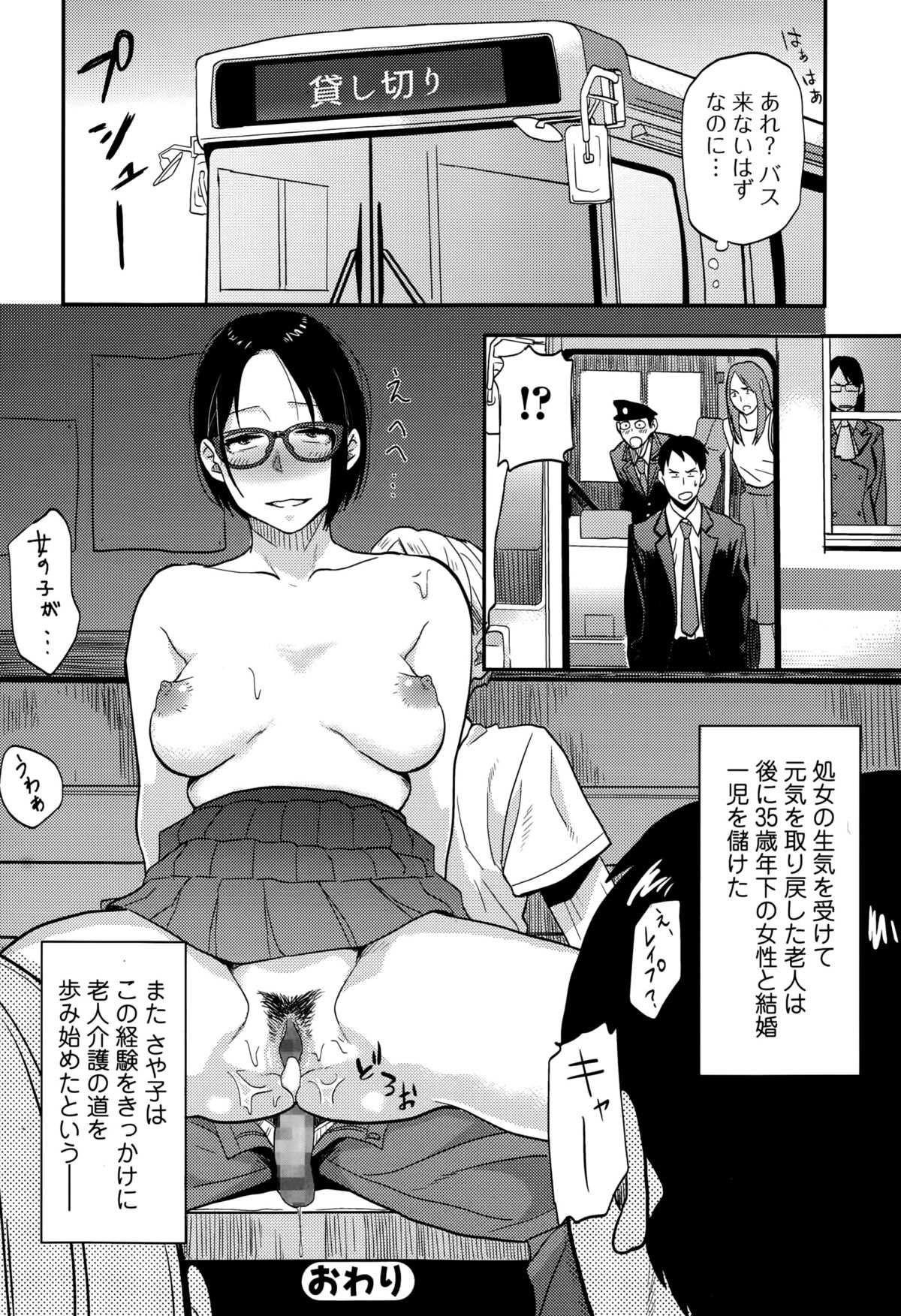 Comic 饕餮 2015年10月号 Vol.7