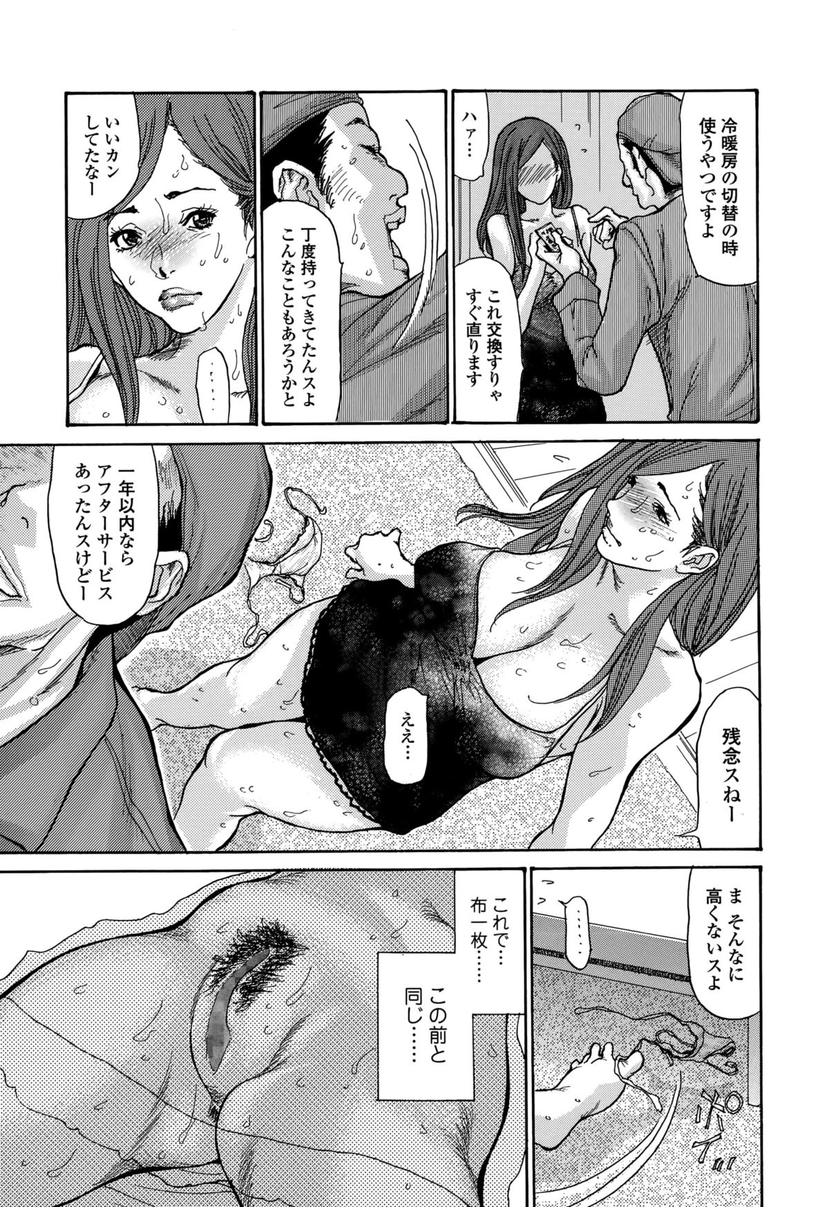 Comic 饕餮 2015年10月号 Vol.7