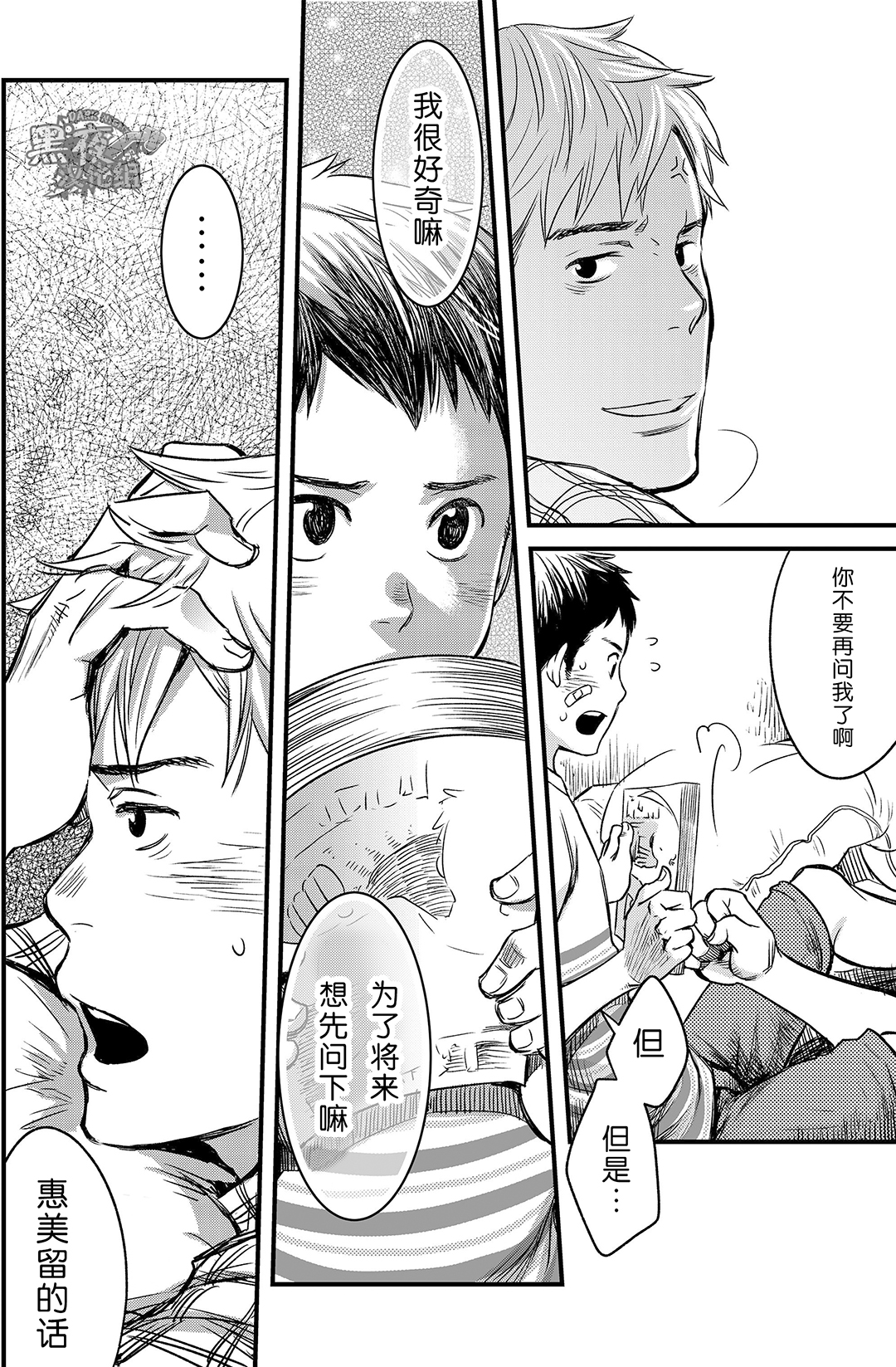 (C88) [■BOX■ (つくも号)] 君、恋しと言はば [中国翻訳]