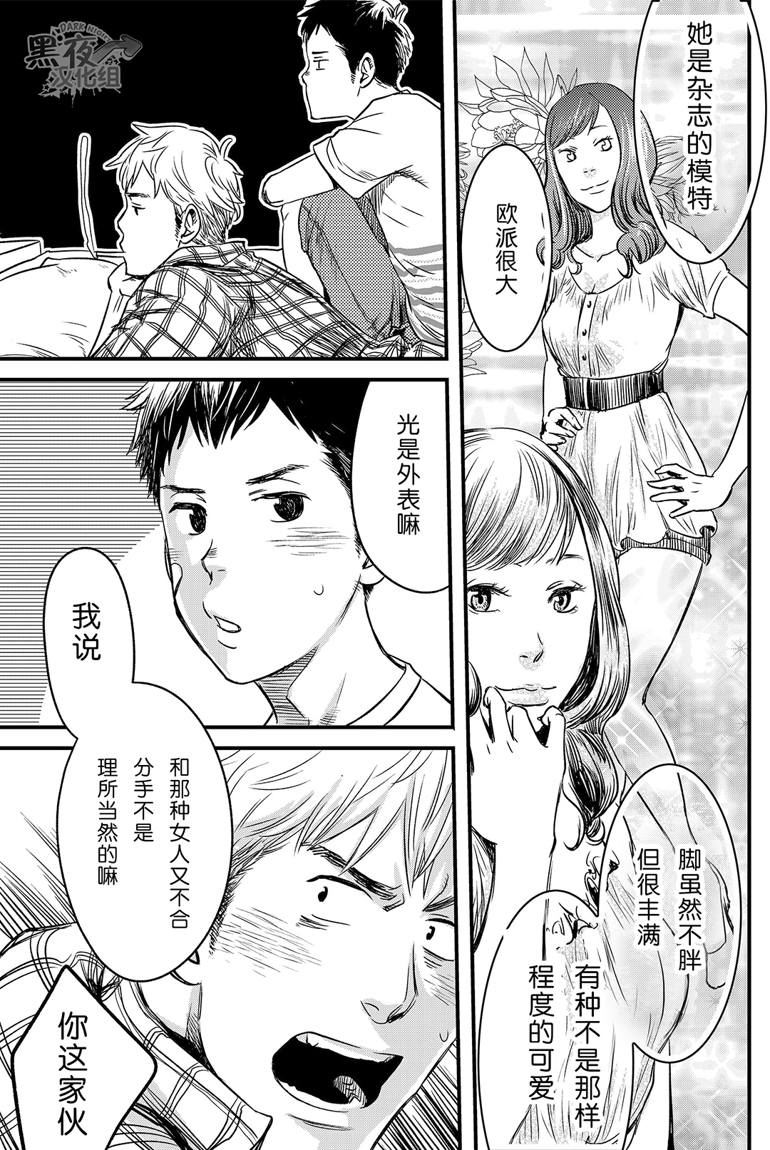 (C88) [■BOX■ (つくも号)] 君、恋しと言はば [中国翻訳]