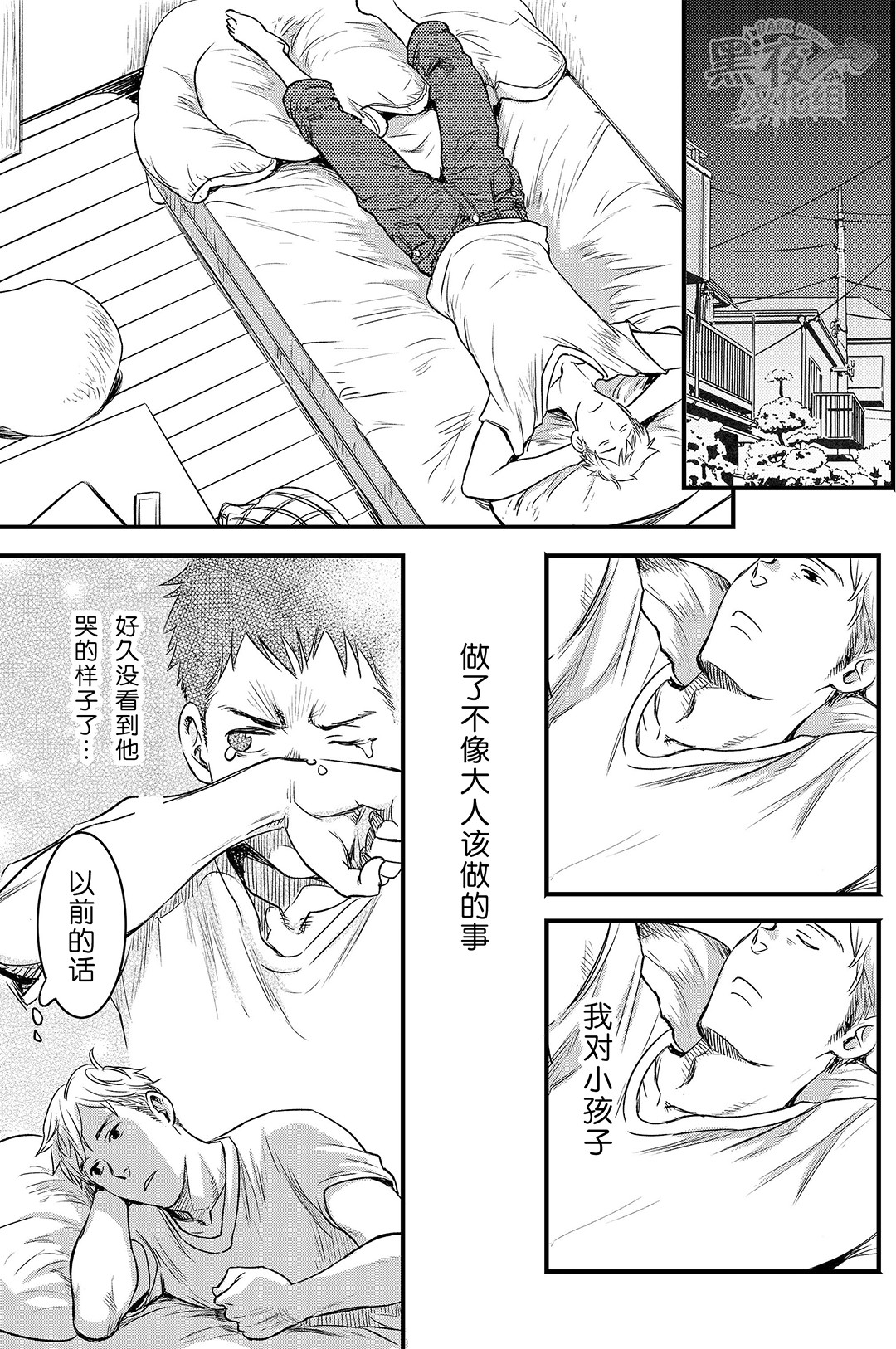 (C88) [■BOX■ (つくも号)] 君、恋しと言はば [中国翻訳]
