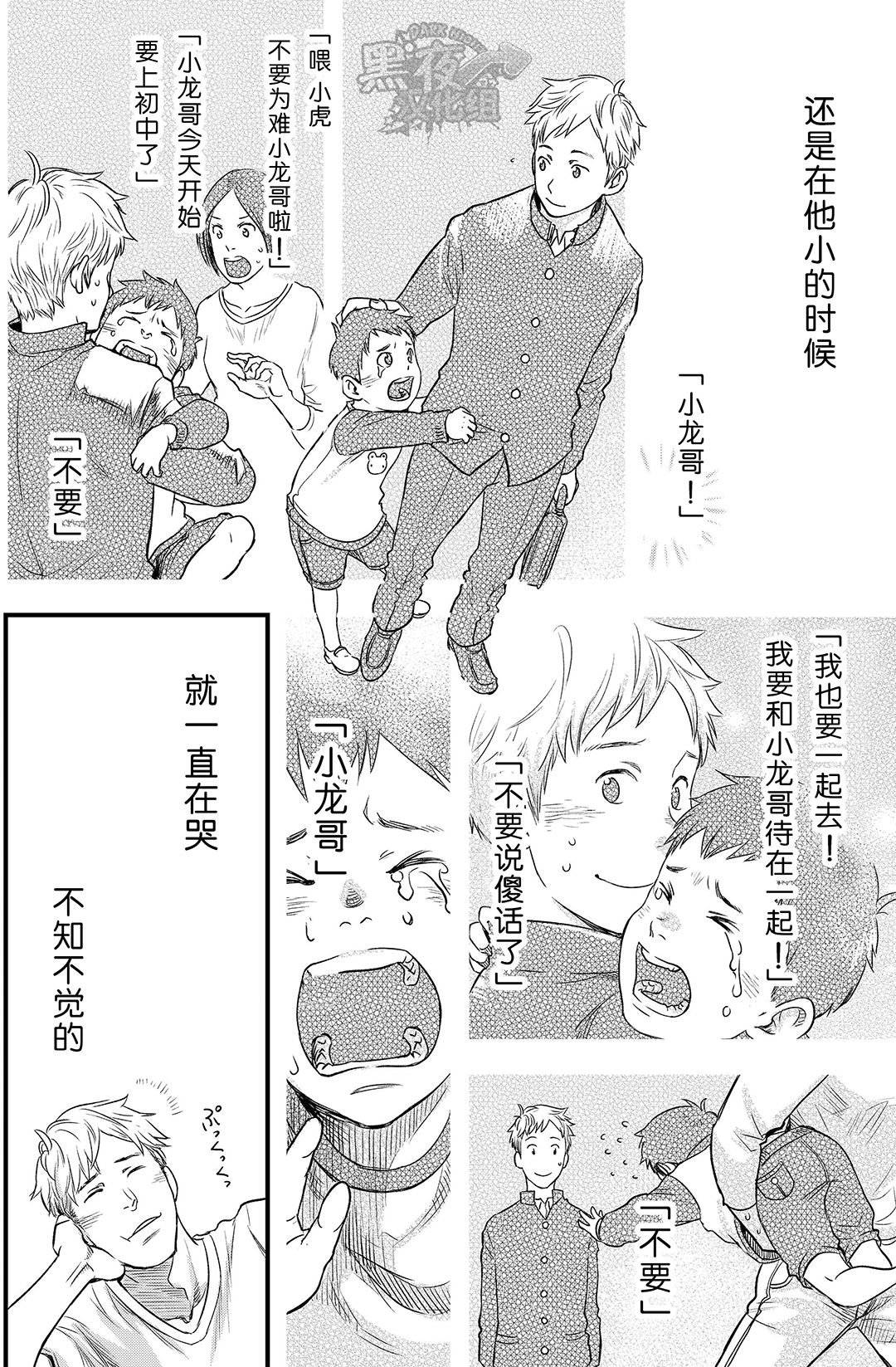 (C88) [■BOX■ (つくも号)] 君、恋しと言はば [中国翻訳]