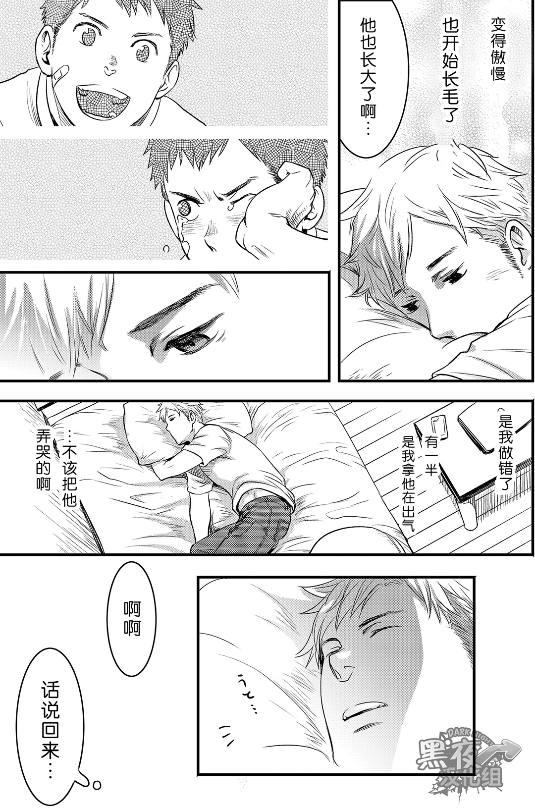 (C88) [■BOX■ (つくも号)] 君、恋しと言はば [中国翻訳]
