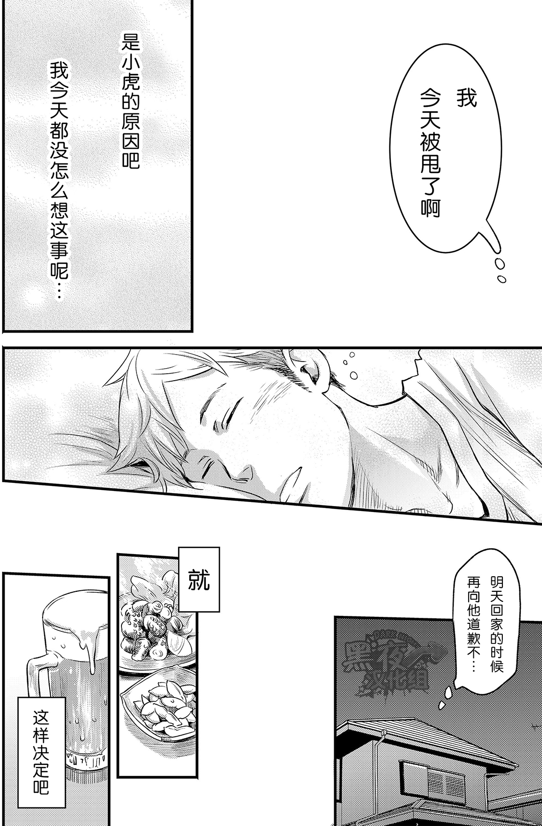 (C88) [■BOX■ (つくも号)] 君、恋しと言はば [中国翻訳]