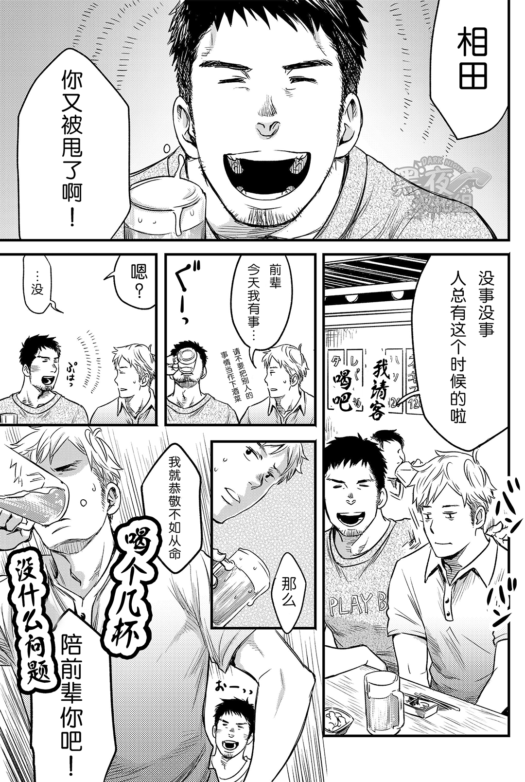 (C88) [■BOX■ (つくも号)] 君、恋しと言はば [中国翻訳]