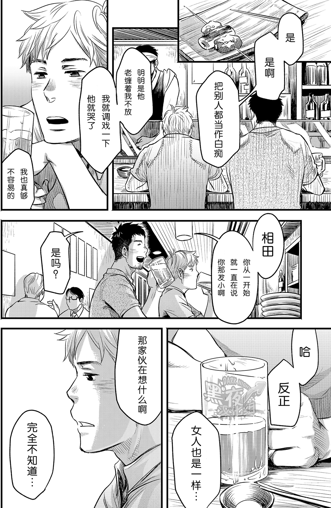 (C88) [■BOX■ (つくも号)] 君、恋しと言はば [中国翻訳]