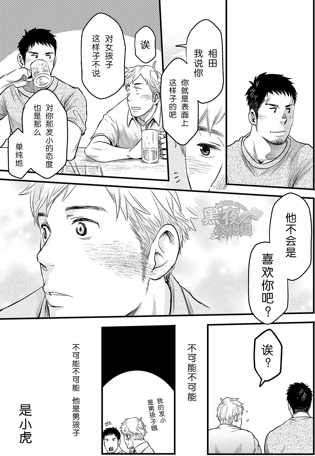 (C88) [■BOX■ (つくも号)] 君、恋しと言はば [中国翻訳]