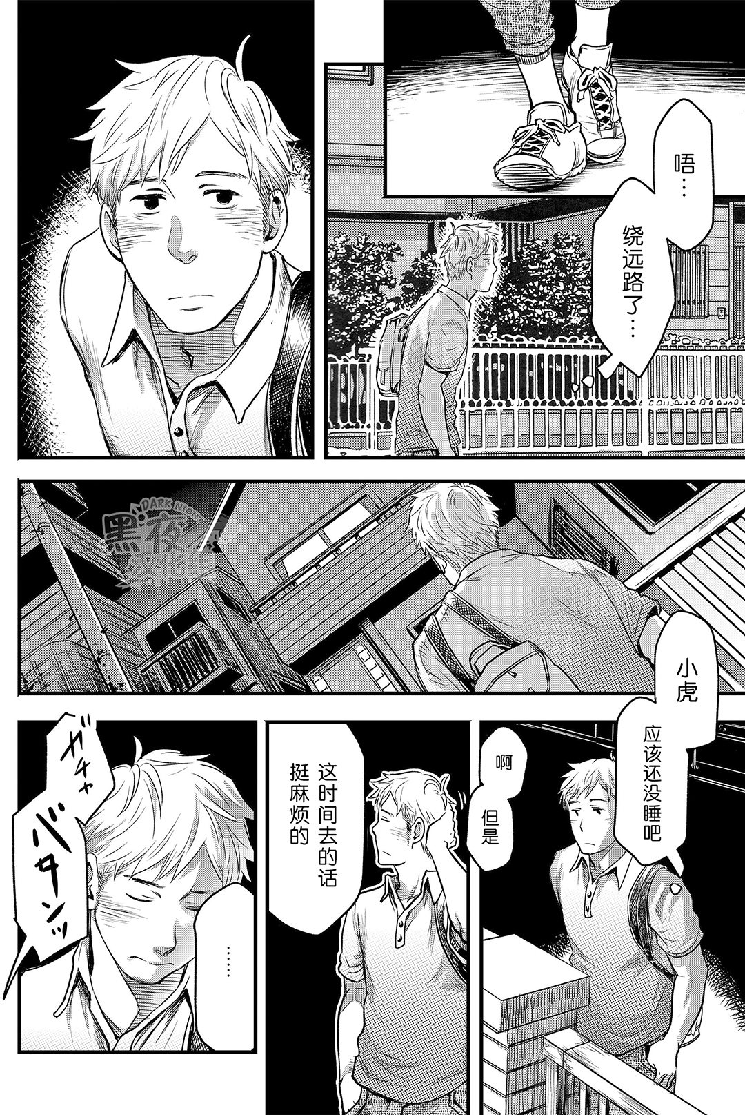 (C88) [■BOX■ (つくも号)] 君、恋しと言はば [中国翻訳]