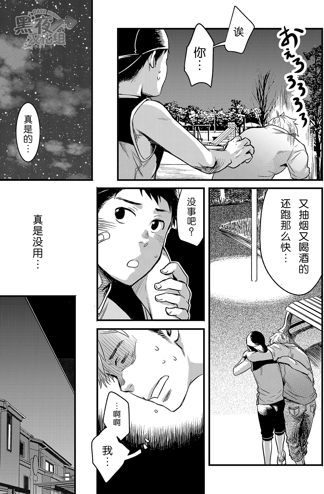 (C88) [■BOX■ (つくも号)] 君、恋しと言はば [中国翻訳]