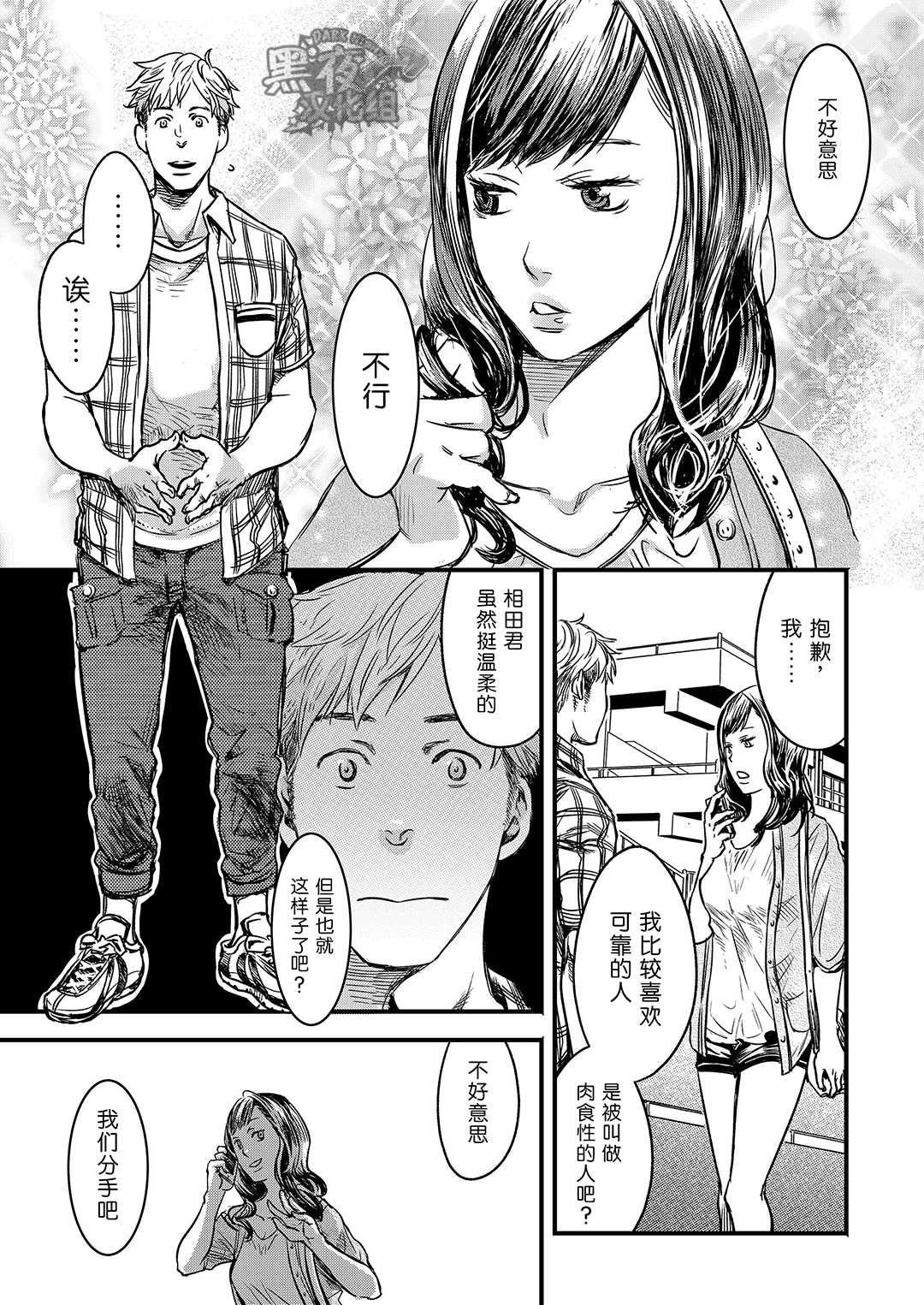 (C88) [■BOX■ (つくも号)] 君、恋しと言はば [中国翻訳]