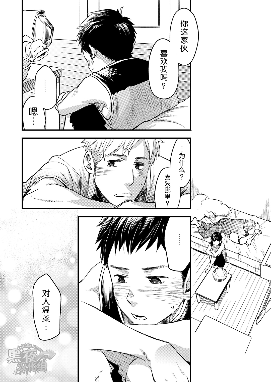 (C88) [■BOX■ (つくも号)] 君、恋しと言はば [中国翻訳]