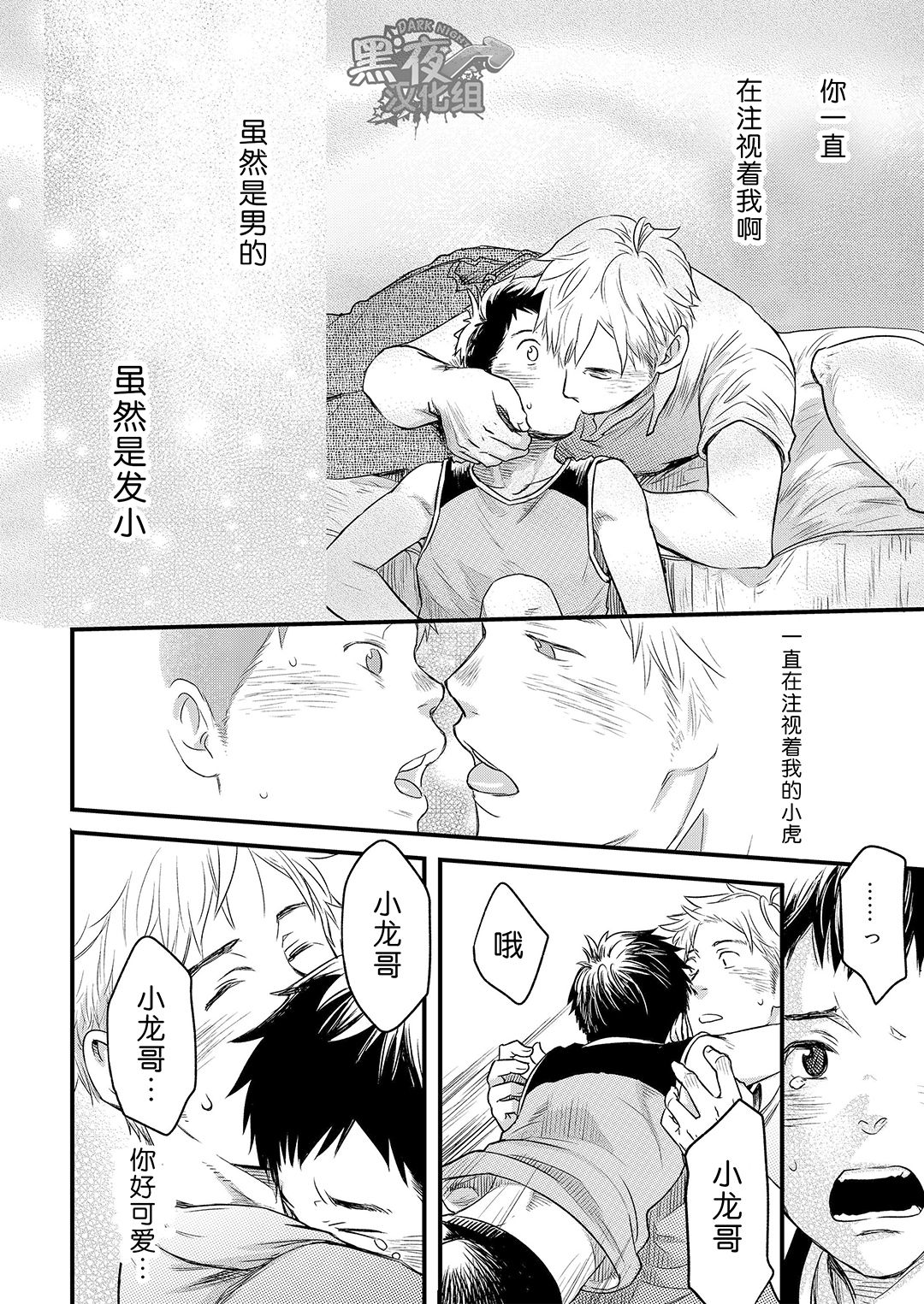 (C88) [■BOX■ (つくも号)] 君、恋しと言はば [中国翻訳]