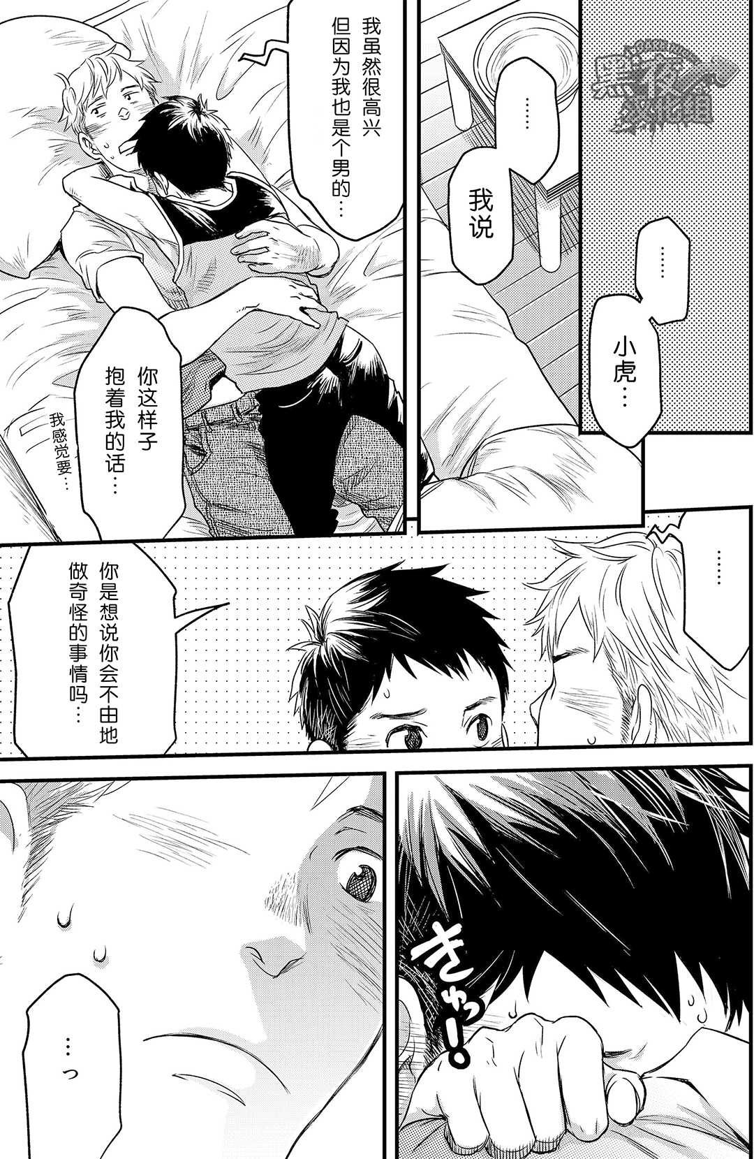 (C88) [■BOX■ (つくも号)] 君、恋しと言はば [中国翻訳]