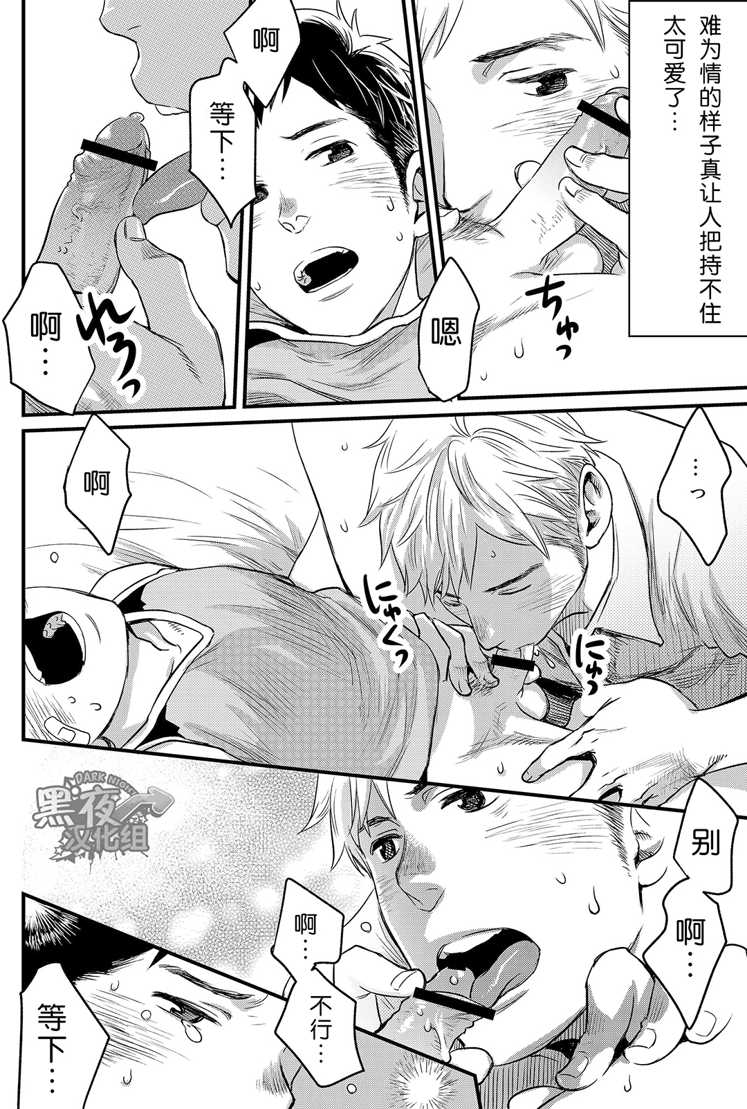 (C88) [■BOX■ (つくも号)] 君、恋しと言はば [中国翻訳]