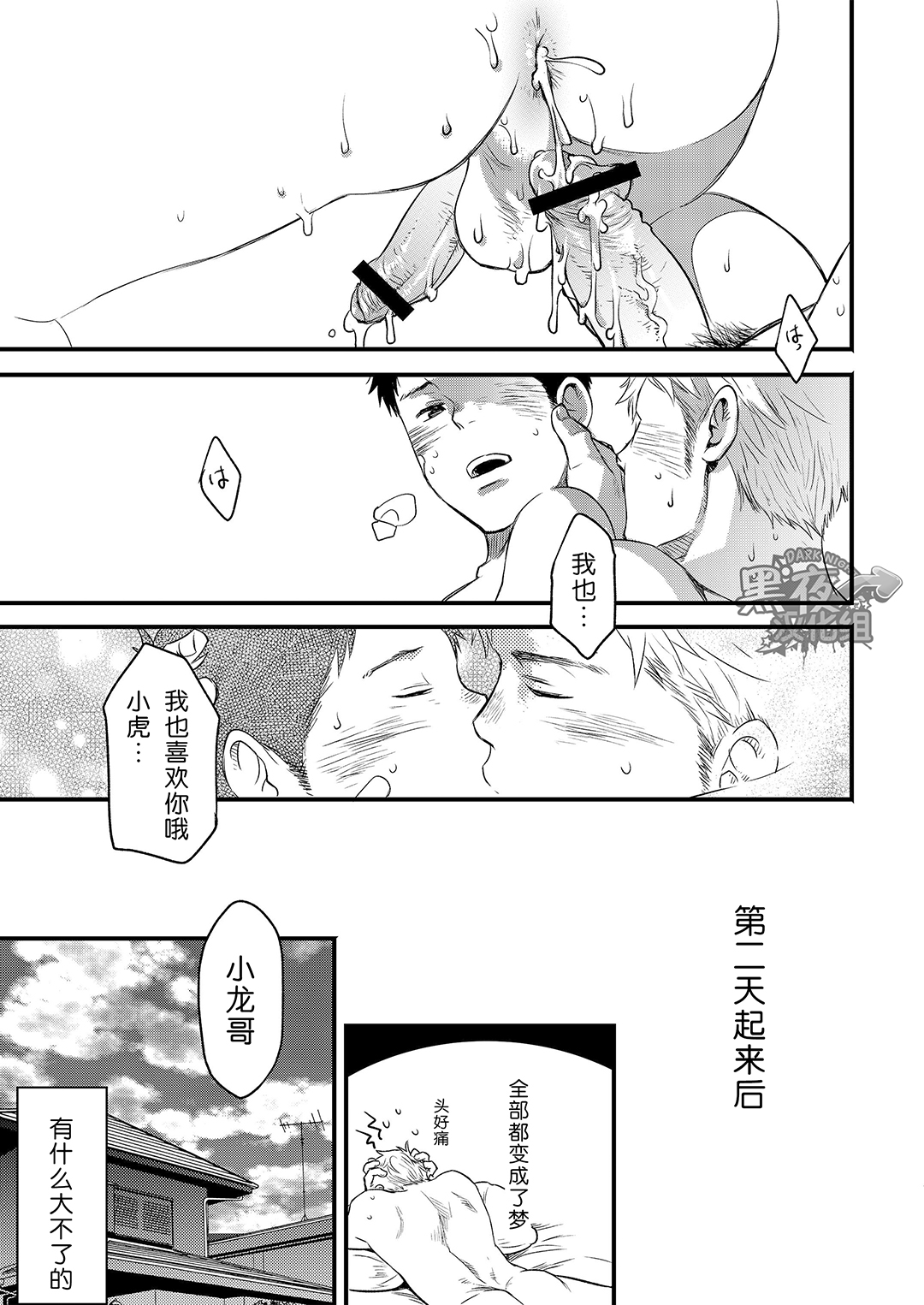 (C88) [■BOX■ (つくも号)] 君、恋しと言はば [中国翻訳]