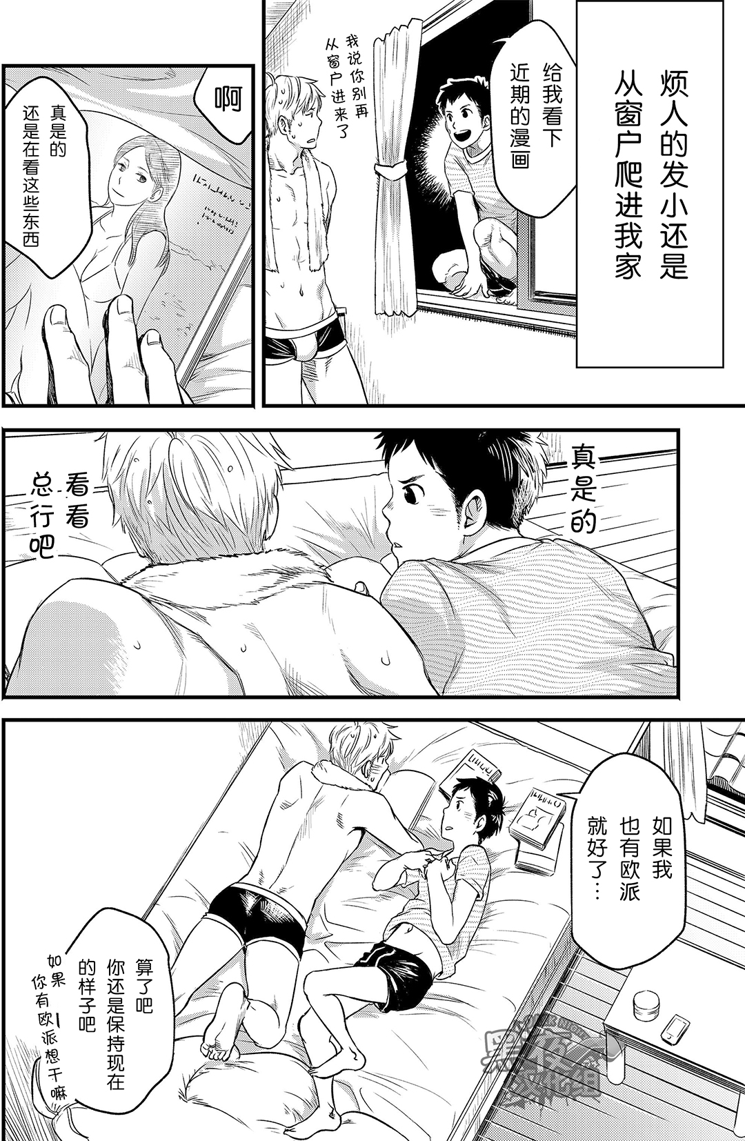 (C88) [■BOX■ (つくも号)] 君、恋しと言はば [中国翻訳]