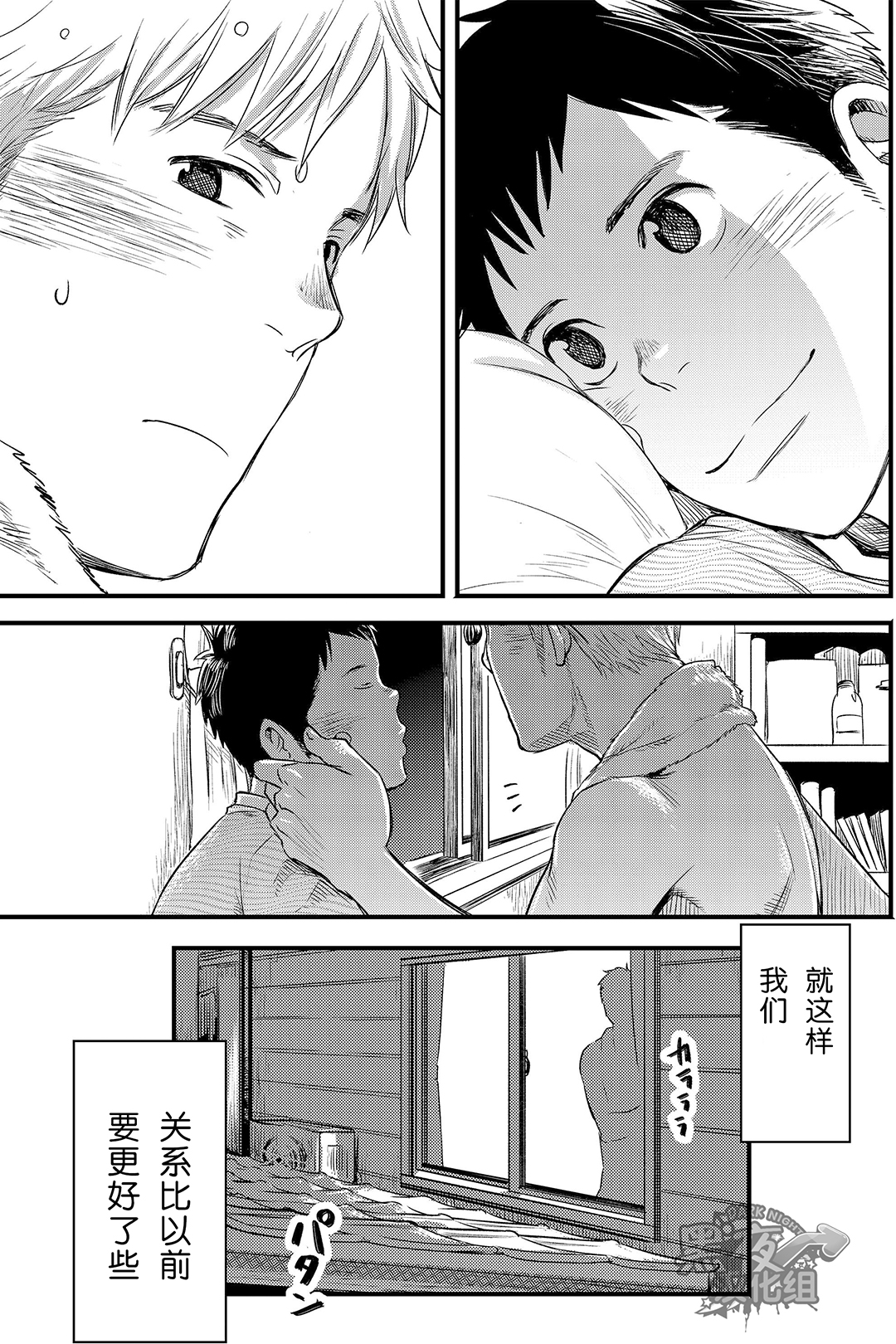 (C88) [■BOX■ (つくも号)] 君、恋しと言はば [中国翻訳]