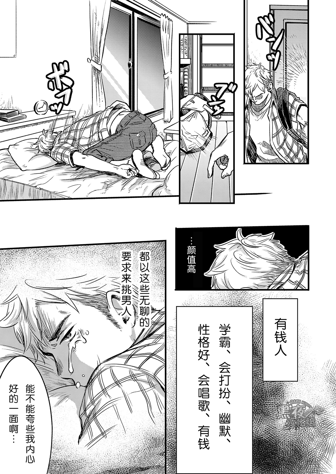 (C88) [■BOX■ (つくも号)] 君、恋しと言はば [中国翻訳]