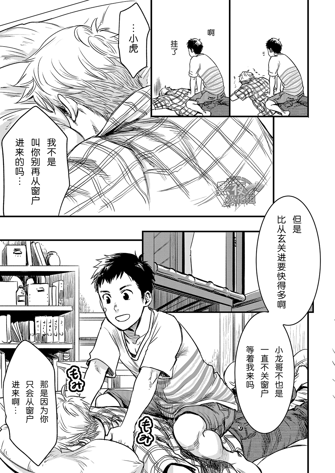 (C88) [■BOX■ (つくも号)] 君、恋しと言はば [中国翻訳]