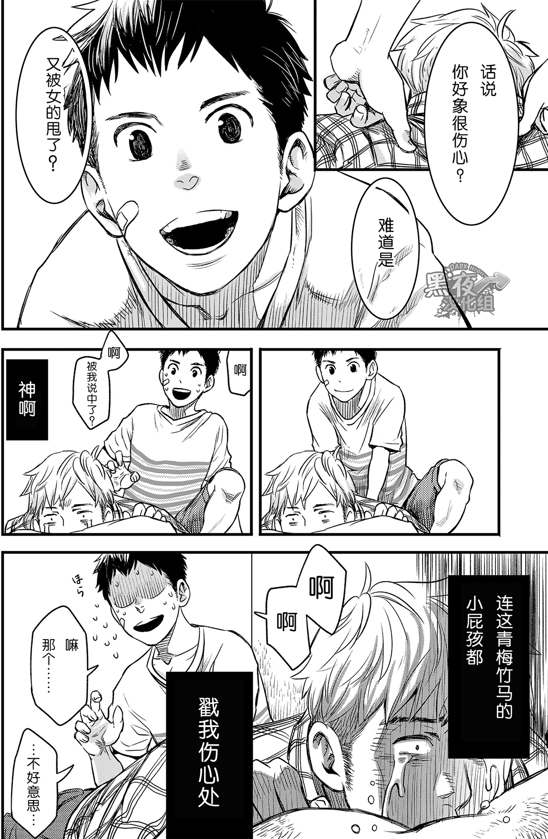 (C88) [■BOX■ (つくも号)] 君、恋しと言はば [中国翻訳]