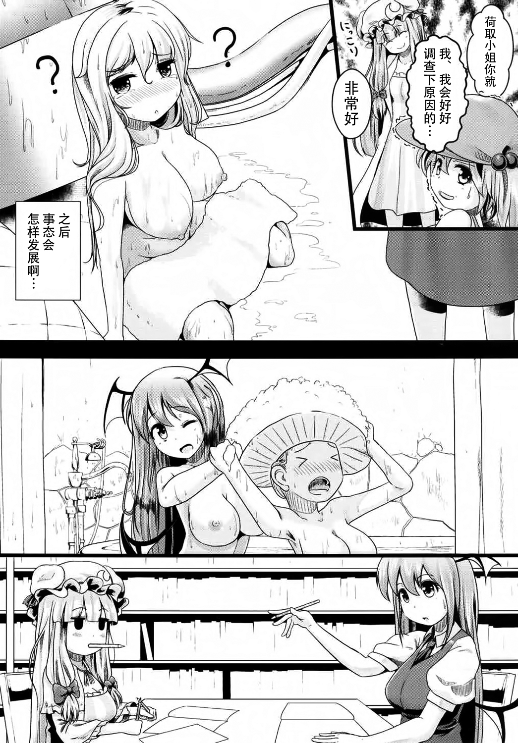 (秋季例大祭2) [FSS (椎名エクセル)] Aphrodisiac Pickled Homunculus (東方Project) [中国翻訳]