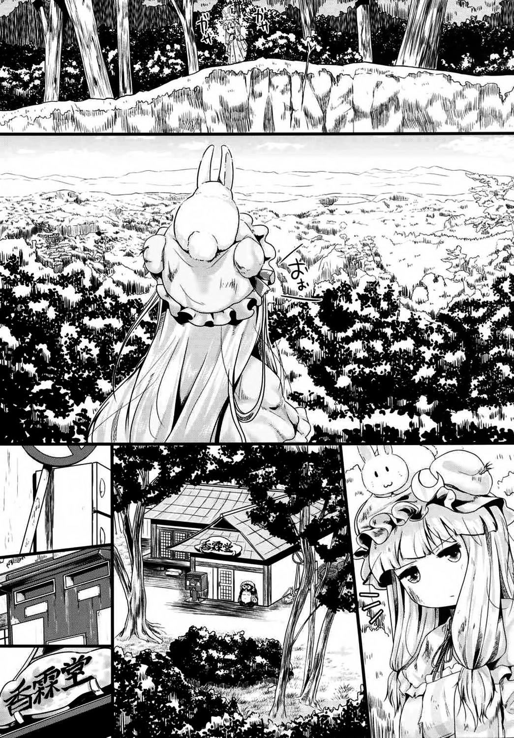 (秋季例大祭2) [FSS (椎名エクセル)] Aphrodisiac Pickled Homunculus (東方Project) [中国翻訳]