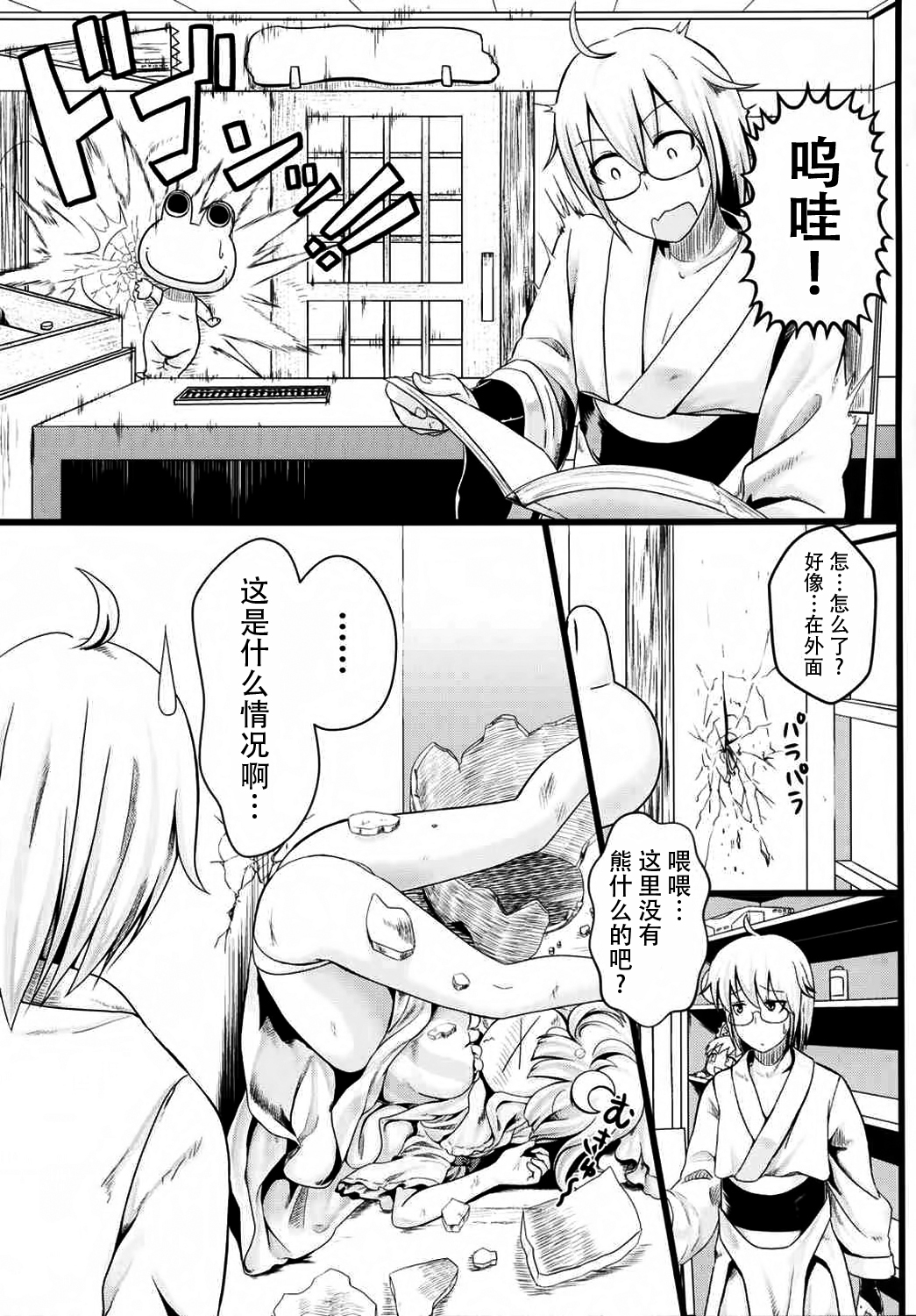 (秋季例大祭2) [FSS (椎名エクセル)] Aphrodisiac Pickled Homunculus (東方Project) [中国翻訳]