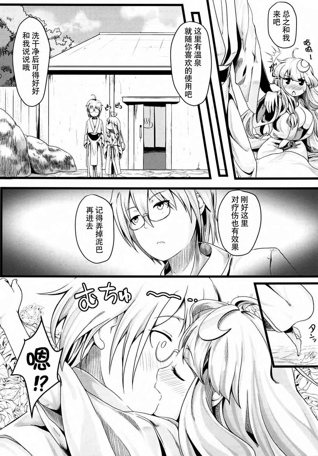 (秋季例大祭2) [FSS (椎名エクセル)] Aphrodisiac Pickled Homunculus (東方Project) [中国翻訳]