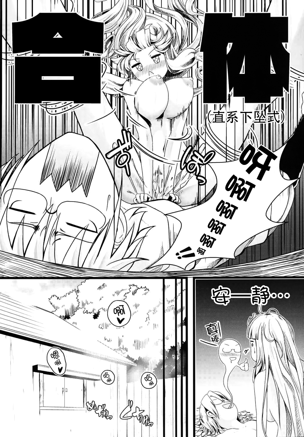 (秋季例大祭2) [FSS (椎名エクセル)] Aphrodisiac Pickled Homunculus (東方Project) [中国翻訳]