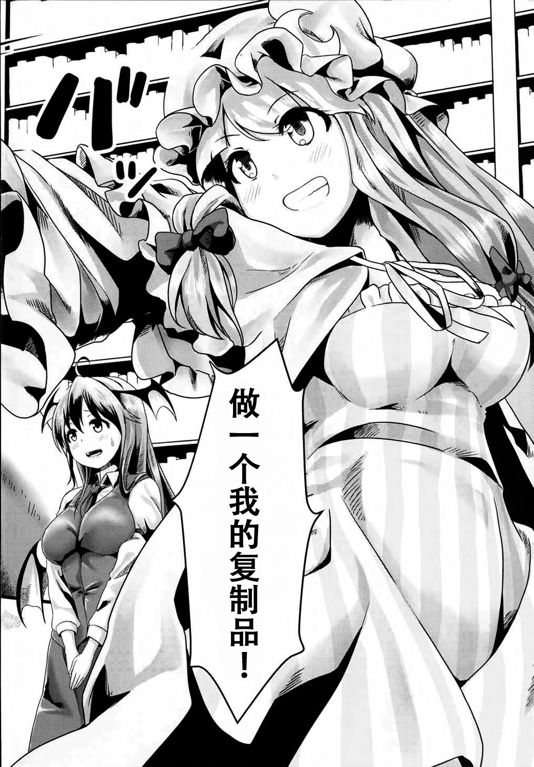 (秋季例大祭2) [FSS (椎名エクセル)] Aphrodisiac Pickled Homunculus (東方Project) [中国翻訳]
