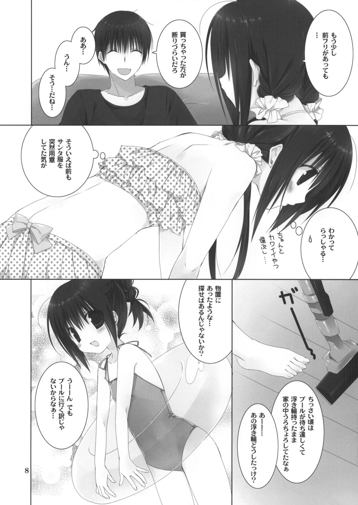 (C88) [高苗床 (高苗京鈴)] 妹のおてつだい 5 +ペーパー