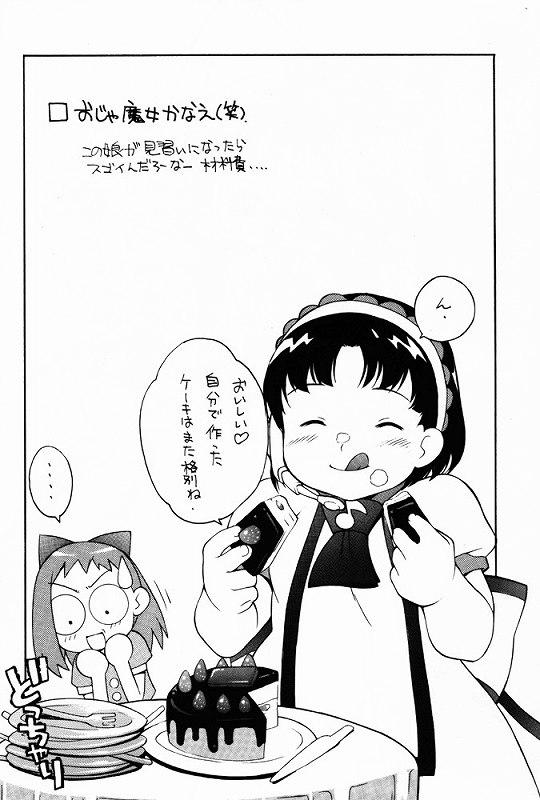 [ぷに道楽 (きのした順市)] HAZUKIZUKI (おジャ魔女どれみ)