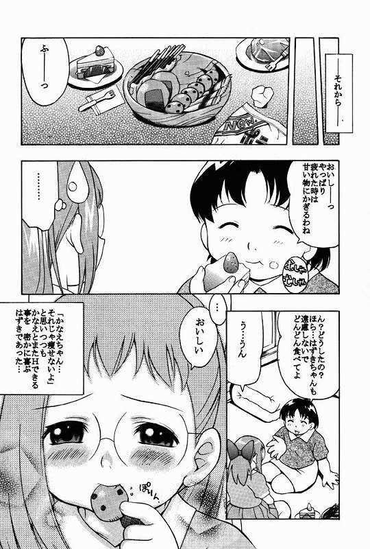 [ぷに道楽 (きのした順市)] HAZUKIZUKI (おジャ魔女どれみ)