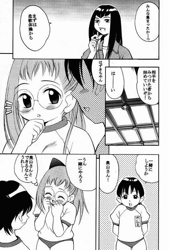 [ぷに道楽 (きのした順市)] HAZUKIZUKI (おジャ魔女どれみ)