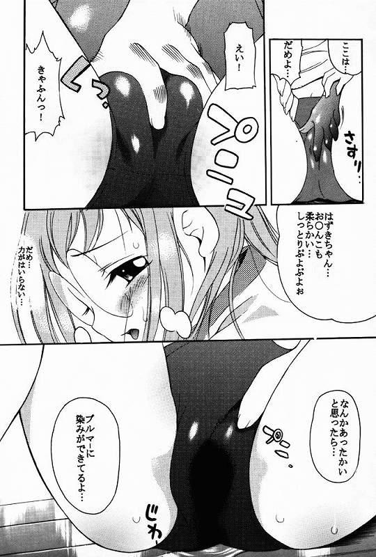 [ぷに道楽 (きのした順市)] HAZUKIZUKI (おジャ魔女どれみ)